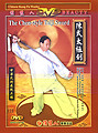 The Chen-style Taiji Sword