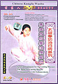 Series of Taiji Quan for Preventing Diseases - Taijiquan for Life Enhancement