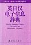 English-Japanese-Chinese Electronics and Information Dictionary