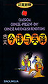 CLASSICAL CHINESE Present-day Chinese and English RENDITIONS