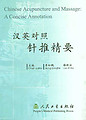 CHINESE ACUPUNCTURE AND MASSAGE: A CONCISE ANNOTATION (Chinese/English)
