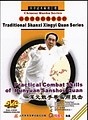 Traditional Chinese Wushu Xingyi Quan Series - Practical combat skills of Hunyuan SanshouQuan