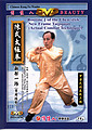 Routine I of the Chen-style New FrameTaijiquan(Actual Combat Method)
