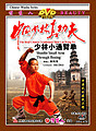 The Real Chinese Traditional Shao Lin Kung Fu - Shaolin Small Arm Through Boxing