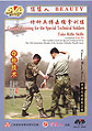Combat Training for Special Technical Soldiers - Taking Spear Skills