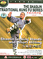 THE SHAOLIN TRADITIONAL KUNG FU SERIES - Shaolin Linking Hands and Short Hitting
