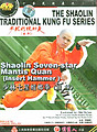 THE SHAOLIN TRADITIONAL KUNG FU SERIES - Shaolin Seven-star MantisQuan (Insert Hammer)