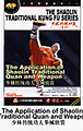 THE SHAOLIN TRADITIONAL KUNG FU SERIES - The Application of ShaolinTraditional Quan and Weapon