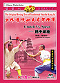 The Original Boxing Tree of Traditional Shaolin Kung Fu - Crutch vs. Spear