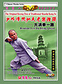 The Original Boxing Tree of Traditional Shaolin Kung Fu - Routine I of Da Hong Quan