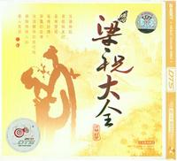 Collection of The Butterfly Lovers Concerto (Various Melodies For Various Styles 2 CD)