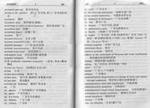 Practical English-Chinese Glossary of Advertising