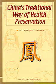 China's Traditional Way of Health Preservation [By:Zeng Qinnan & Liu Daoqing]