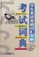 English-Chinese Dictionary of Examination for Student