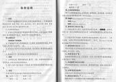 English-Chinese Dictionary of Examination for Student