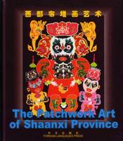 The Patchwork Art of Shaanxi Province