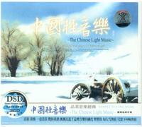 The Chinese Light Music (3 CD/Set)