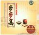 Step High and Higher - Guangdong (Cantonese) Music Series 2CD/Set