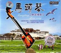 MA TOU QIN - Chinese Folk Love Songs (2 CD)