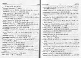 A New Students Practical English-Chinese Dictionary
