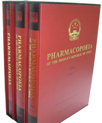 Pharmacopoeia of The People's Republic of China 2010