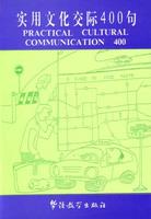 Practical Cultural Communication 400