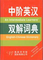 An Intermediate Learners' English-Chinese Dictionary