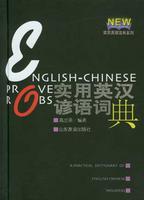 A Practical Dictionary of English-Chinese Proverbs