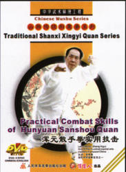Traditional Chinese Wushu Xingyi Quan Series - Practical combat skills of Hunyuan SanshouQuan