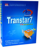 Transtar Intelligent Translation Expert 7(English/Chinese & Chinese/English)