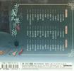 The Best Collection of Chinese Folk Music (3 CD)