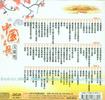 The Collection of Chinese Folk Songs (3 CD)