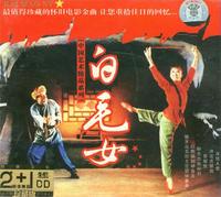 China's Famous Ballet - Bai Mao Nv (2CD/Set)