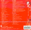 China Songs Classic (4 CD/Set)