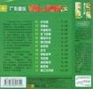 Collection of Cantonese (Guangdong) Music