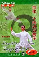 Simplified 24-Form Taijiquan (Video CD in English)