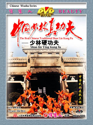 The Real Chinese Traditional Shao Lin Kung Fu - Shao lin Ying kung fu