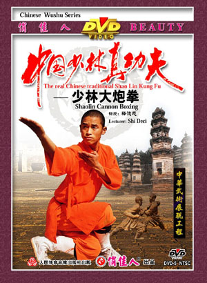The Real Chinese Traditional Shao Lin Kung Fu - Shaolin Cannon Boxing