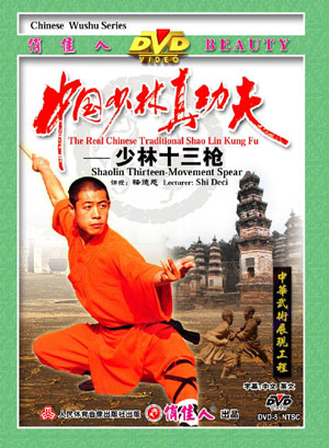 The Real Chinese Traditional Shao Lin Kung Fu - Shaolin Thirteen-Movement Spear