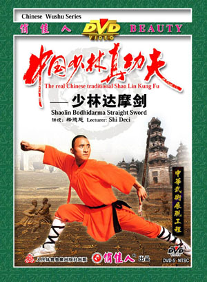 The Real Chinese Traditional Shao Lin Kung Fu - Shaolin Bodhidarma Straight Sword