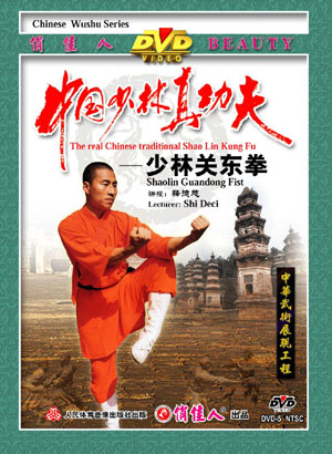 The Real Chinese Traditional Shao Lin Kung Fu - Shaolin Guandong Fist