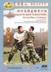Combat Training for Special Technical Soldiers - Fist and Elbow Techniques