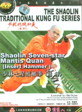 THE SHAOLIN TRADITIONAL KUNG FU SERIES - Shaolin Seven-star MantisQuan (Insert Hammer)