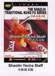 THE SHAOLIN TRADITIONAL KUNG FU SERIES - Shaolin Yecha Staff