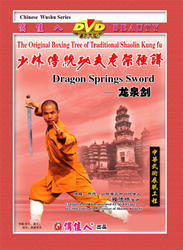 The Original Boxing Tree of Traditional Shaolin Kung Fu - Dragon Springs Sword