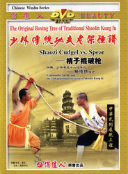 The Original Boxing Tree of Traditional Shaolin Kung Fu - Shaozi Cudgel Broken Spear