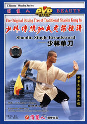 The Original Boxing Tree of Traditional Shaolin Kung Fu - Shaolin Single Broadsword