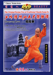 The Original Boxing Tree of Traditional Shaolin Kung Fu - Shaolin Zhaoyang Quan