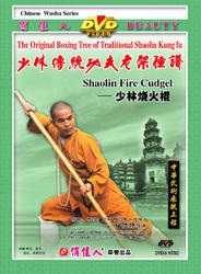 The Original Boxing Tree of Traditional Shaolin Kung Fu - Shaolin Fire Cudgel