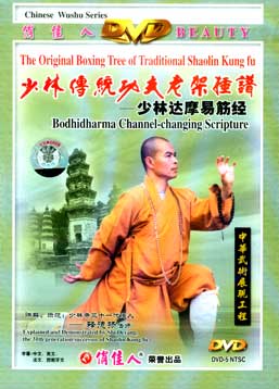 The Original Boxing Tree of Traditional Shaolin Kung Fu - Bodhidharma Channel-changing Scripture